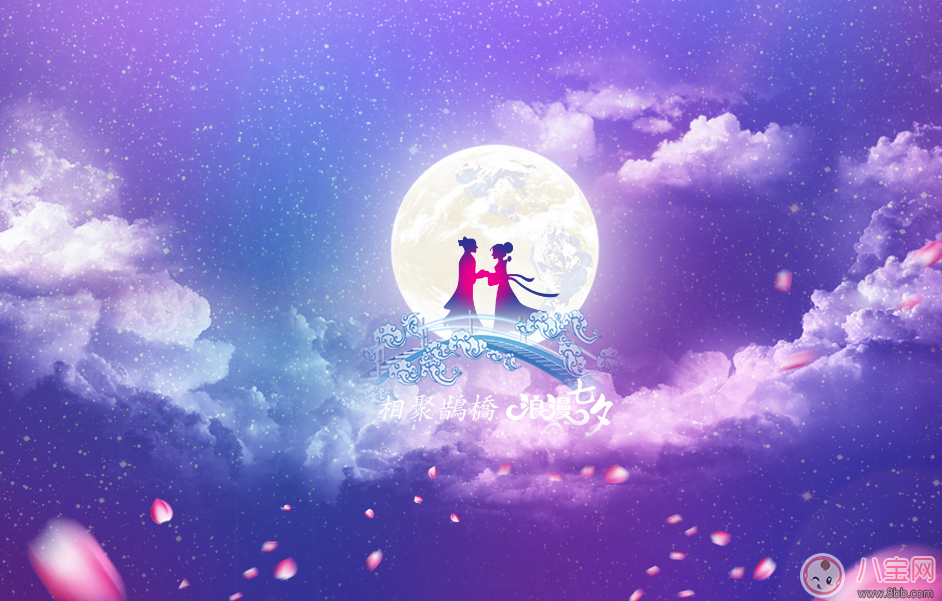 七夕節生的寶寶好不好 寶寶七夕出生性格怎么樣