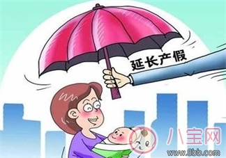 2017年產假休幾天    懷孕休假天數規定