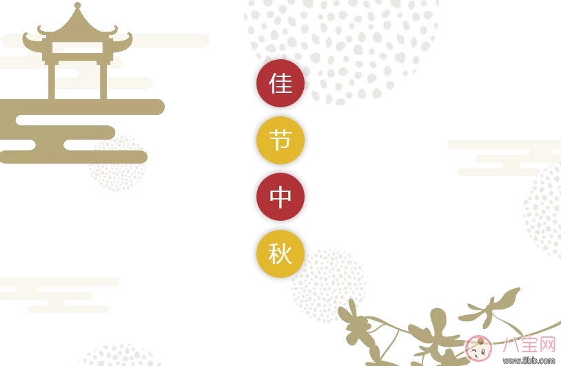 孕婦中秋節怎么過 孕婦中秋節賞月注意事項 孕婦中秋節怎么過 孕婦中秋節賞月注意事項