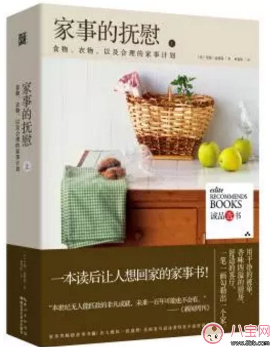 產后整理家務與教育寶寶的新手媽媽必備書籍 產后整理家務與教育寶寶的新手媽媽必備書籍