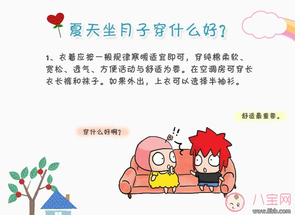 2017三伏天坐月子能吹空調嗎 三伏天產婦坐月子吹空調多少度 2017三伏天坐月子能吹空調嗎 三伏天產婦坐月子吹空調多少度