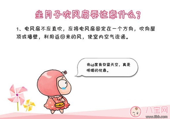 2017三伏天坐月子能吹空調嗎 三伏天產婦坐月子吹空調多少度 2017三伏天坐月子能吹空調嗎 三伏天產婦坐月子吹空調多少度