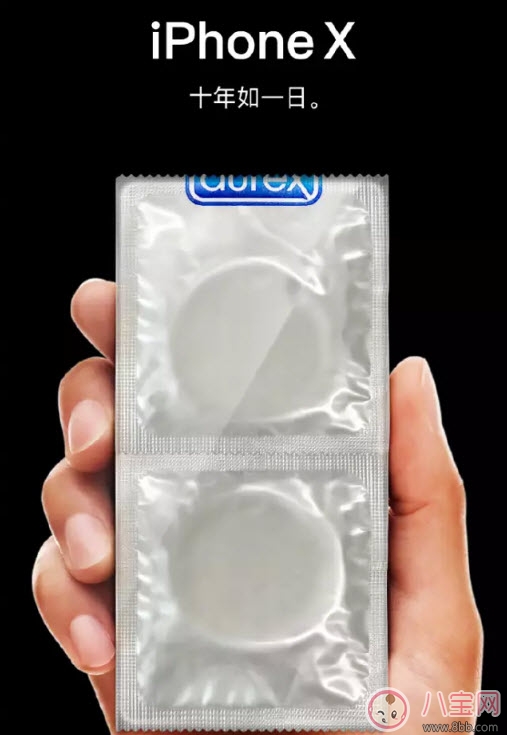 杜蕾斯十年如一日iPhone X文案 蘋果發布會iPhone8借勢海報文案合集 杜蕾斯十年如一日iPhone X文案 蘋果發布會iPhone8借勢海報文案合集