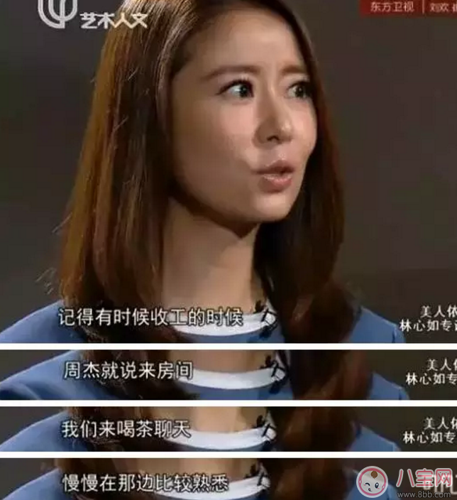 周杰和林心如到底是誰(shuí)在撒謊？事實(shí)真相是什么？