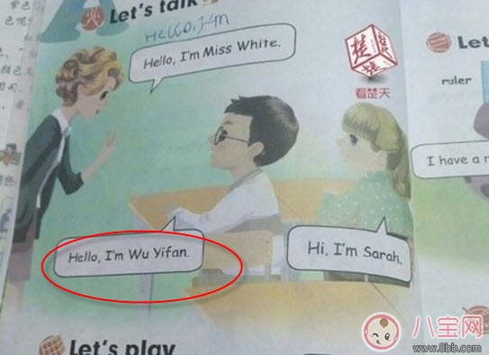 吳亦凡在幾年級小學英語課本上哪一頁 人教版小學英語課本wuyifan 吳亦凡在幾年級小學英語課本上哪一頁 人教版小學英語課本wuyifan