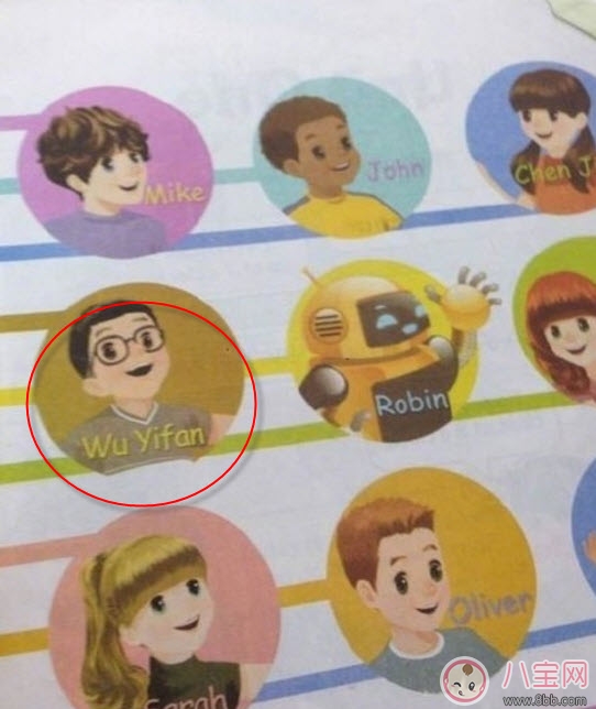 吳亦凡在幾年級小學英語課本上哪一頁 人教版小學英語課本wuyifan 吳亦凡在幾年級小學英語課本上哪一頁 人教版小學英語課本wuyifan