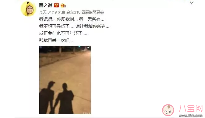 人生巔峰的薛之謙為什么把所有的一往情深都給了同一個人? 人生巔峰的薛之謙為什么把所有的一往情深都給了同一個人?
