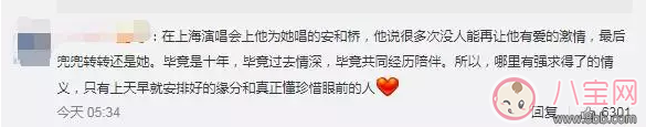 人生巔峰的薛之謙為什么把所有的一往情深都給了同一個人? 人生巔峰的薛之謙為什么把所有的一往情深都給了同一個人?