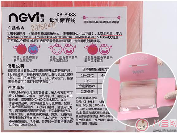 吸奶后用什么保存好 新貝母乳儲(chǔ)存保鮮袋評(píng)測(cè) 吸奶后用什么保存好 新貝母乳儲(chǔ)存保鮮袋評(píng)測(cè)
