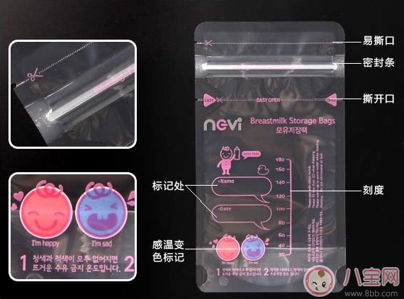 吸奶后用什么保存好 新貝母乳儲(chǔ)存保鮮袋評(píng)測(cè) 吸奶后用什么保存好 新貝母乳儲(chǔ)存保鮮袋評(píng)測(cè)