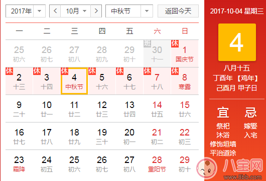 2017中秋節圖片大全簡單又漂亮 中秋節圖片大全大圖版