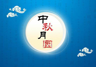 2017中秋節圖片大全簡單又漂亮 中秋節圖片大全大圖版