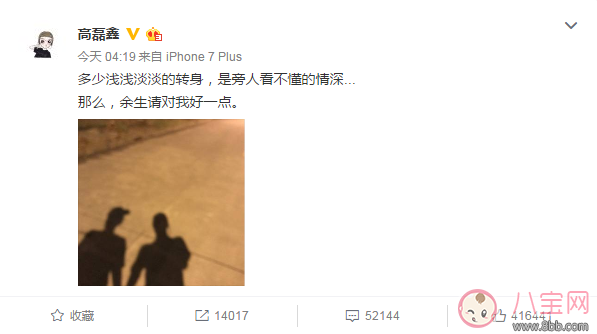 薛之謙高磊鑫復婚 他倆的微博其實早就已經透露了