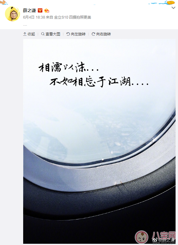 薛之謙高磊鑫復婚 他倆的微博其實早就已經透露了