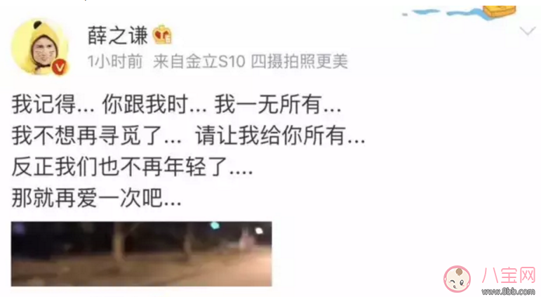 薛之謙與前妻復合 薛之謙之前為什么離婚? 薛之謙與前妻復合 薛之謙之前為什么離婚?