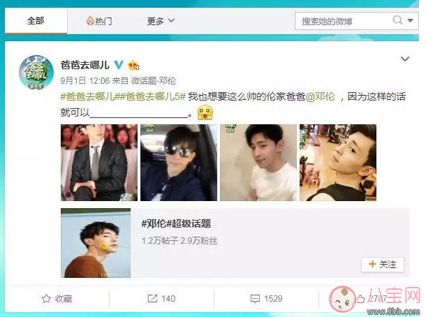 《爸爸去哪兒》第五季被傳停播的真實原因?湖南臺這樣做的幕后真相…… 《爸爸去哪兒》第五季被傳停播的真實原因?湖南臺這樣做的幕后真相……