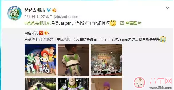 《爸爸去哪兒》第五季被傳停播的真實原因?湖南臺這樣做的幕后真相…… 《爸爸去哪兒》第五季被傳停播的真實原因?湖南臺這樣做的幕后真相……