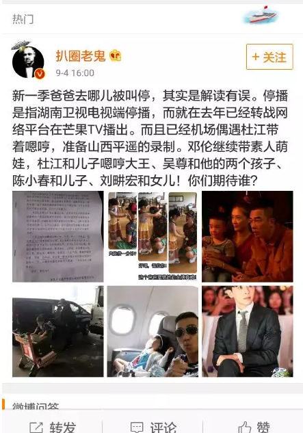 《爸爸去哪兒》第五季被傳停播的真實原因?湖南臺這樣做的幕后真相…… 《爸爸去哪兒》第五季被傳停播的真實原因?湖南臺這樣做的幕后真相……