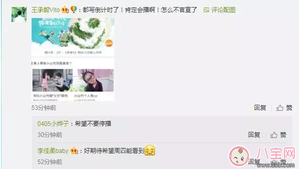 《爸爸去哪兒》第五季被傳停播的真實原因?湖南臺這樣做的幕后真相…… 《爸爸去哪兒》第五季被傳停播的真實原因?湖南臺這樣做的幕后真相……