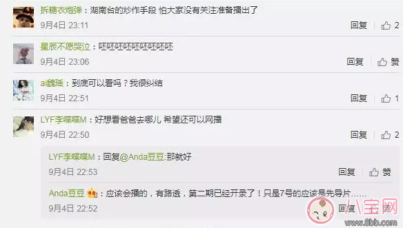 《爸爸去哪兒》第五季被傳停播的真實原因?湖南臺這樣做的幕后真相…… 《爸爸去哪兒》第五季被傳停播的真實原因?湖南臺這樣做的幕后真相……