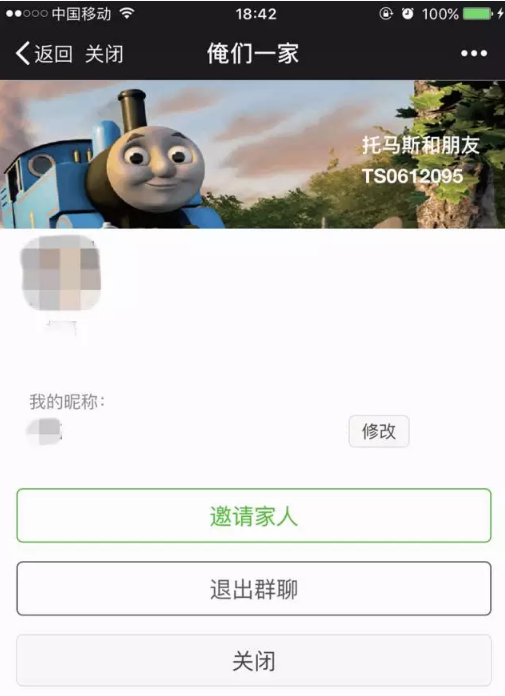 微信語音互陪伴孩子不孤單 動托馬斯故事機測評