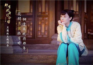 那年花開月正圓原著txt全文在線閱讀 那年花開月正圓小說全部章節完結版