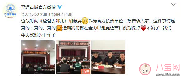 爸爸去哪兒停播,沒有的事 杜江和嗯哼現身機場