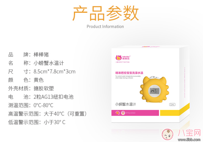 秋季寶寶水溫計(jì)哪款好 棒棒豬小水溫計(jì)測(cè)評(píng) 秋季寶寶水溫計(jì)哪款好 棒棒豬小水溫計(jì)測(cè)評(píng)
