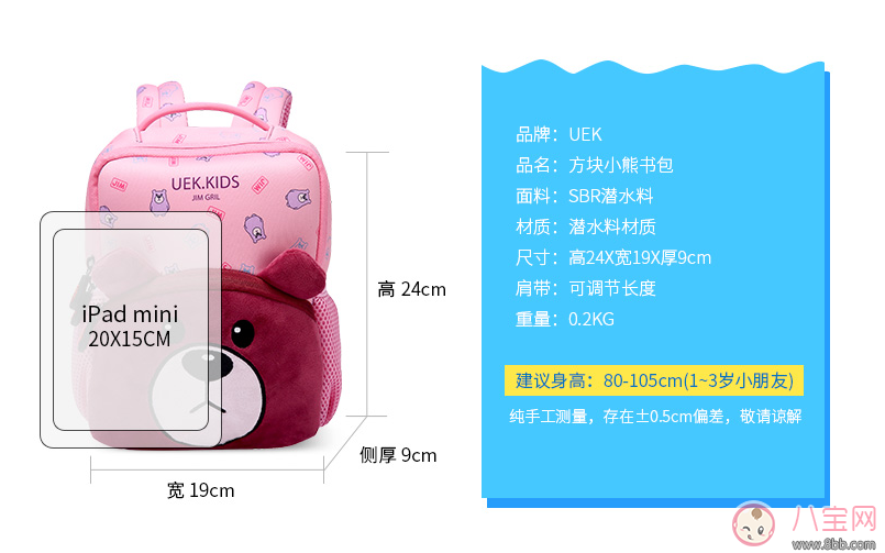 上學小書包用哪款好 uek幼兒園寶寶書包測評