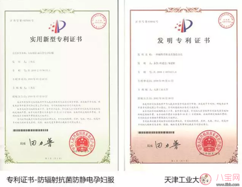 樂朵抗射線防輻射服 地鐵安檢全能防 適合所有孕媽和要備孕的妞們！