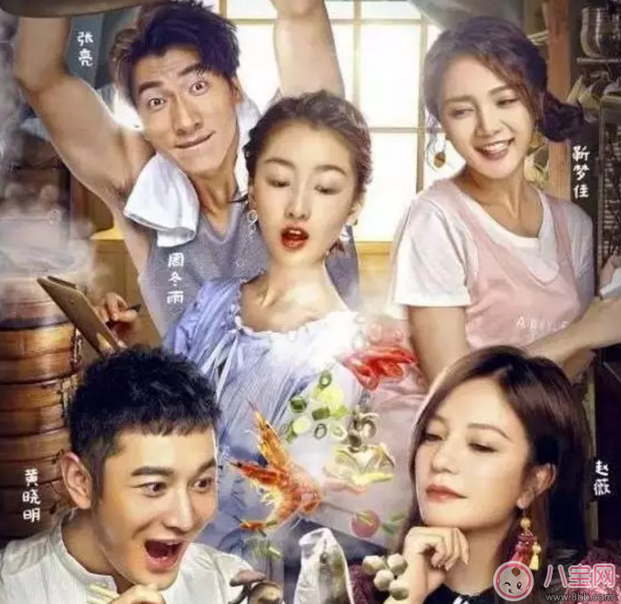 讓周冬雨欲罷不能的中餐廳明星菜式制作合集