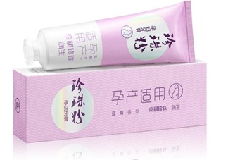 適合準(zhǔn)媽媽用的牙膏測評(píng):京潤珍珠粉孕婦牙膏