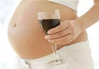 孕婦喝一點紅酒可以嗎 孕婦喝葡萄酒壞處