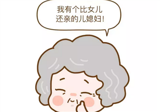 完美的婆媳關系 十年看婆十年看媳語錄圖片