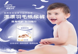 漂漂羽毛尿不濕有哪些亮點 章子怡代言漂漂羽毛關注度高