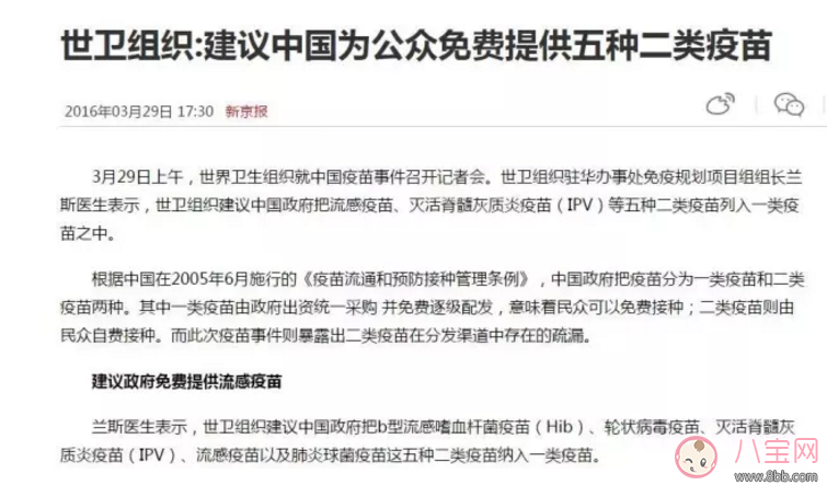 入園要打的疫苗 選免費還是付費