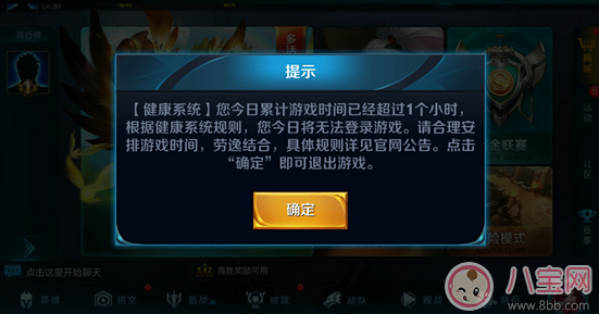 王者榮耀擬晚9點后禁登錄 王者榮耀新政策會對孩子有用嗎 王者榮耀擬晚9點后禁登錄 王者榮耀新政策會對孩子有用嗎