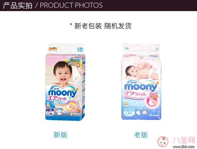夏天用尤妮佳紙尿褲好不好 moony尤妮佳評測 夏天用尤妮佳紙尿褲好不好 moony尤妮佳評測