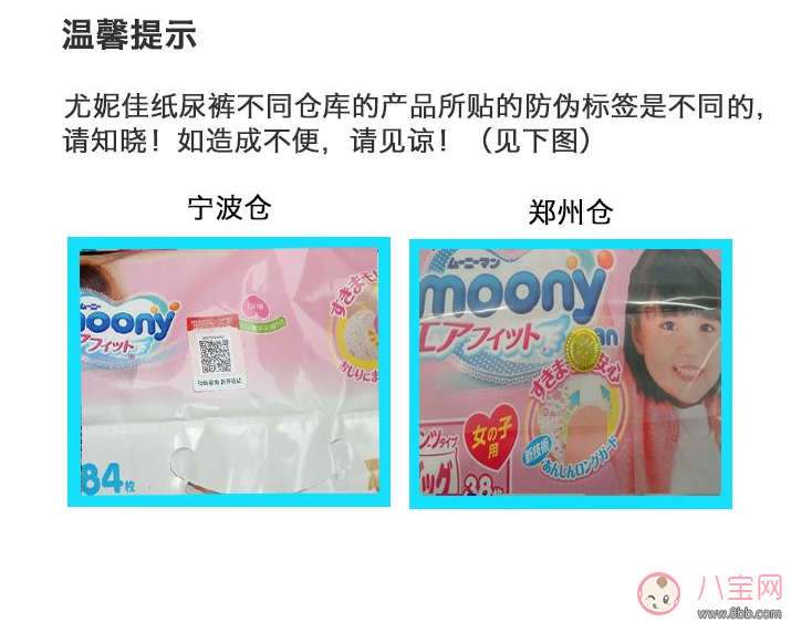 夏天用尤妮佳紙尿褲好不好 moony尤妮佳評測 夏天用尤妮佳紙尿褲好不好 moony尤妮佳評測