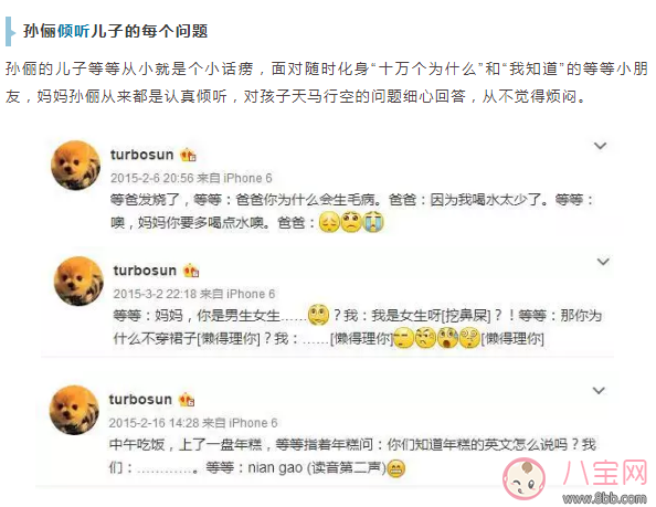 孫儷管教孩子首先與孩子交流 如何正確的傾聽孩子的聲音