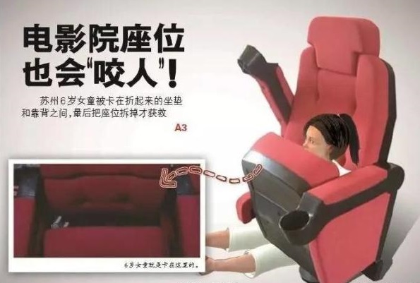 危險!電影院座椅會“吃”小孩 家長應抱著孩子觀影 危險!電影院座椅會“吃”小孩 家長應抱著孩子觀影