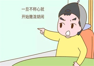 孩子不能養成的壞毛病 長大后再糾正就來不及了