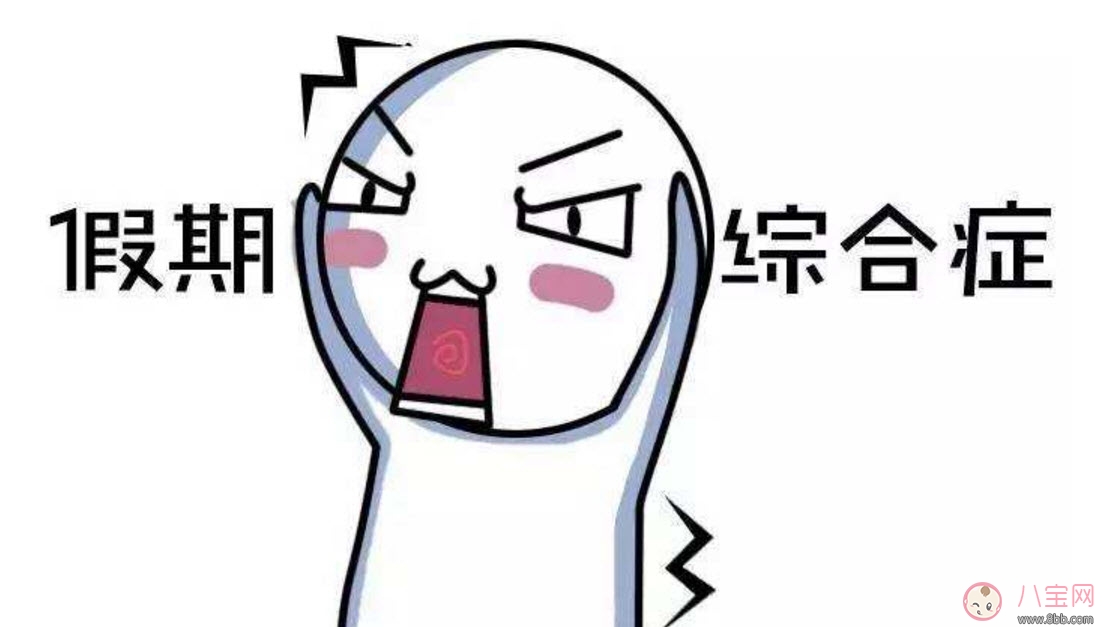 國慶節長假后怎么讓孩子收心學習 幼兒園寶寶怎么收心上幼兒園