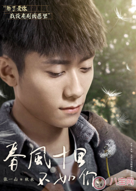 春風(fēng)十里不如你荼荻是什么意思 小紅為什么叫荼荻