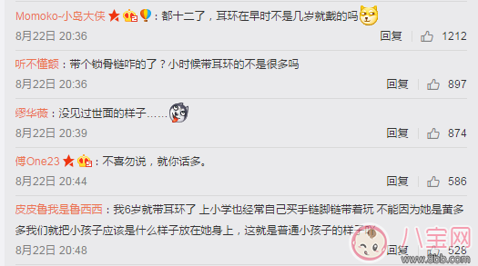 黃多多吃飯超享受 網友卻只關注她帶耳釘和choker 黃多多吃飯超享受 網友卻只關注她帶耳釘和choker