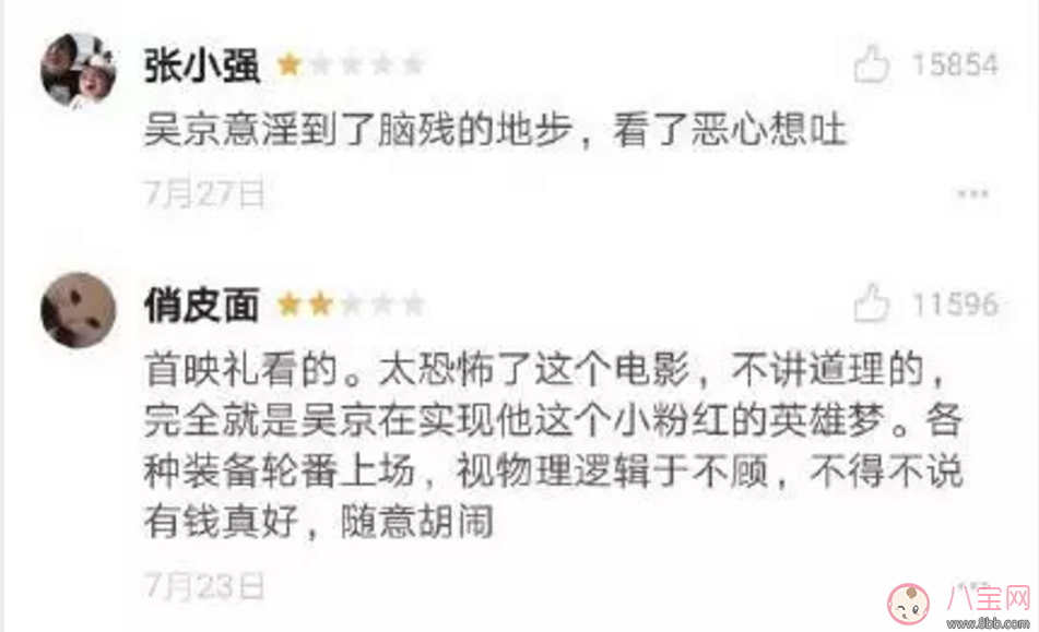 吳京拿命拍出的《戰狼2》 只因謝楠一句我養你