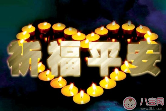 九寨溝地震祈福語句 四川九寨溝地震朋友圈祈福圖片 九寨溝地震祈福語句 四川九寨溝地震朋友圈祈福圖片