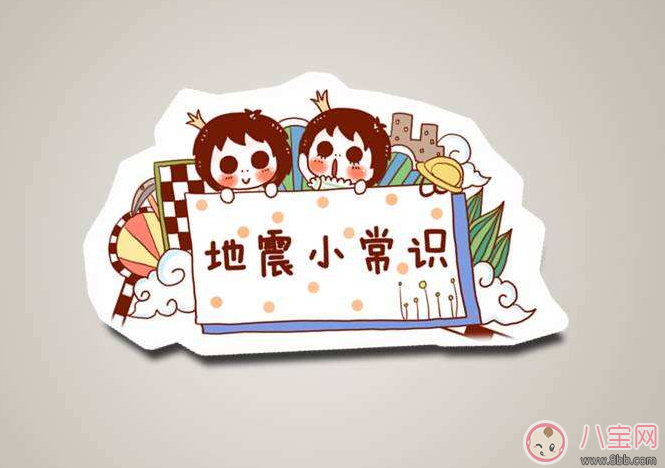 地震來了 怎么帶著寶寶快速逃生