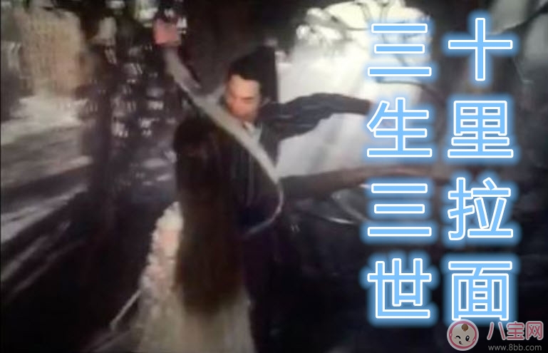 三生三世十里拉面是什么意思 三生三世十里拉面是什么梗 三生三世十里拉面是什么意思 三生三世十里拉面是什么梗