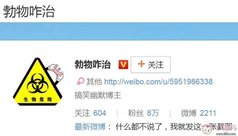 勃物咋治是誰 勃物咋治是什么意思(勃物咋治和吹頭小哥是什么關系) 勃物咋治是誰 勃物咋治是什么意思(勃物咋治和吹頭小哥是什么關系)